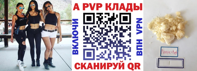 Альфа ПВП VHQ  купить  сайты  Высоцк 
