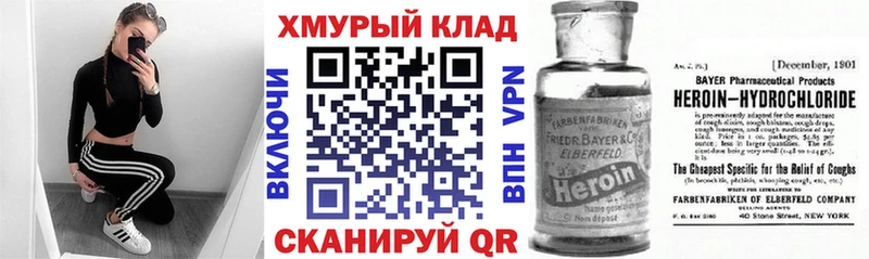 купить закладку  Высоцк  ГЕРОИН гречка 