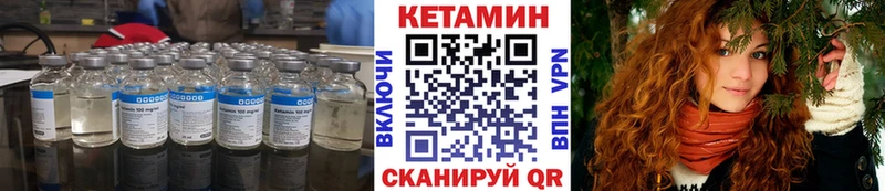 КЕТАМИН ketamine  Высоцк 