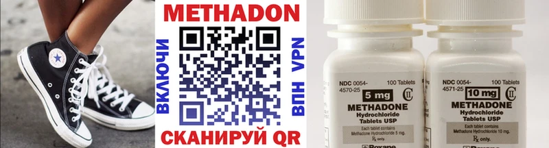 купить наркотики цена  Высоцк  mega как зайти  МЕТАДОН кристалл 